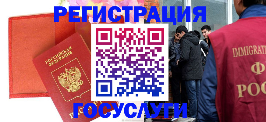 регистрация для школы в Калининске