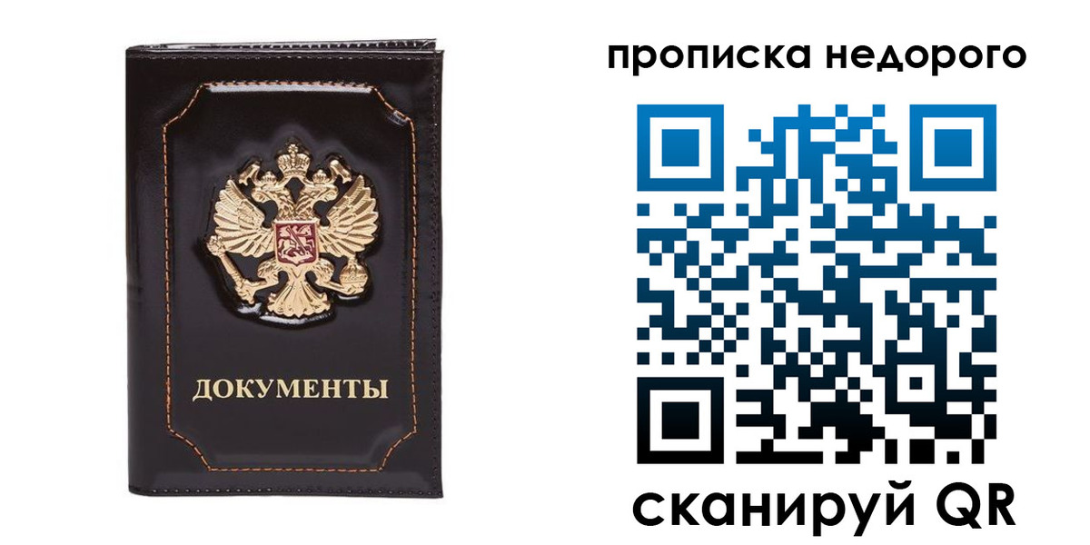 прописка поиск в Калининске