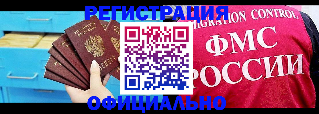 временная регистрация надежно в Калининске