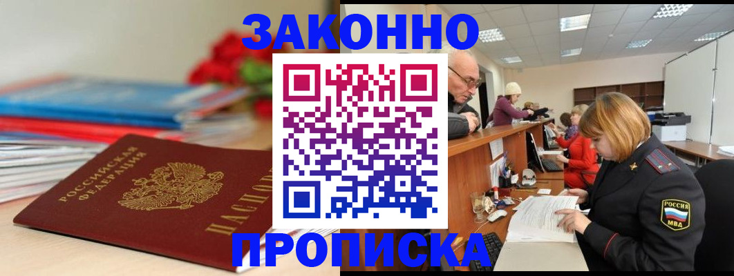 временная регистрация собственник в Калининске
