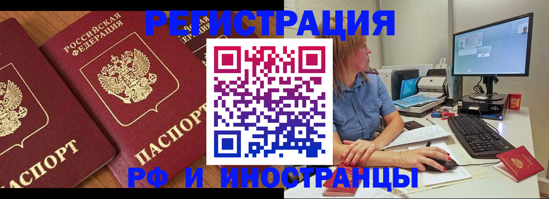 прописка штамп в Калининске