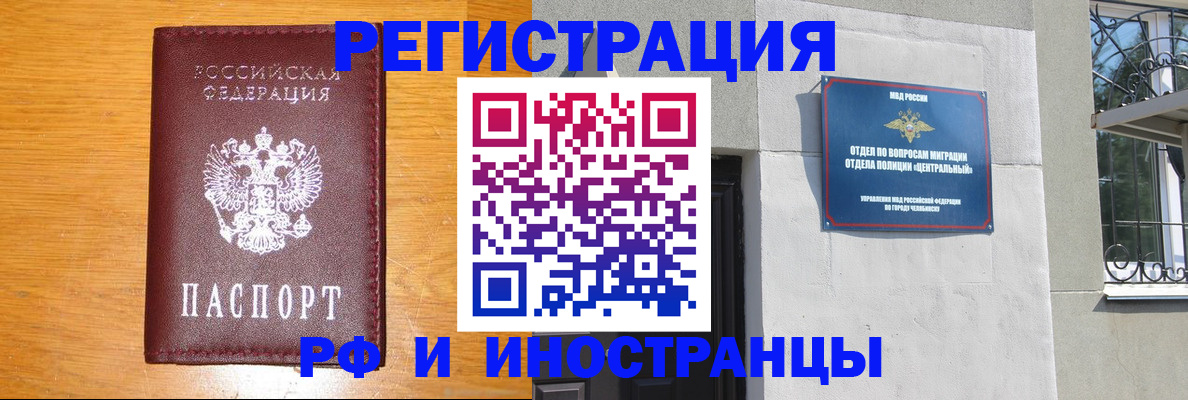 прописка в квартире в Калининске