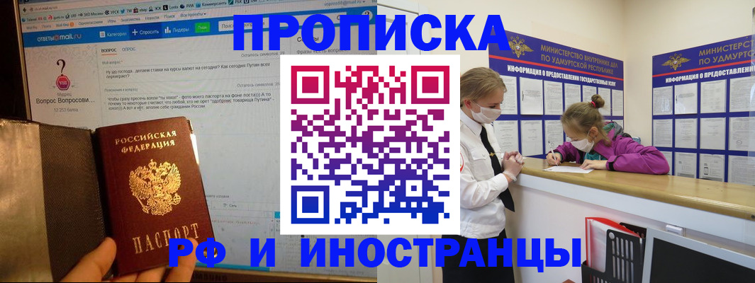 временная регистрация гарантия в Калининске