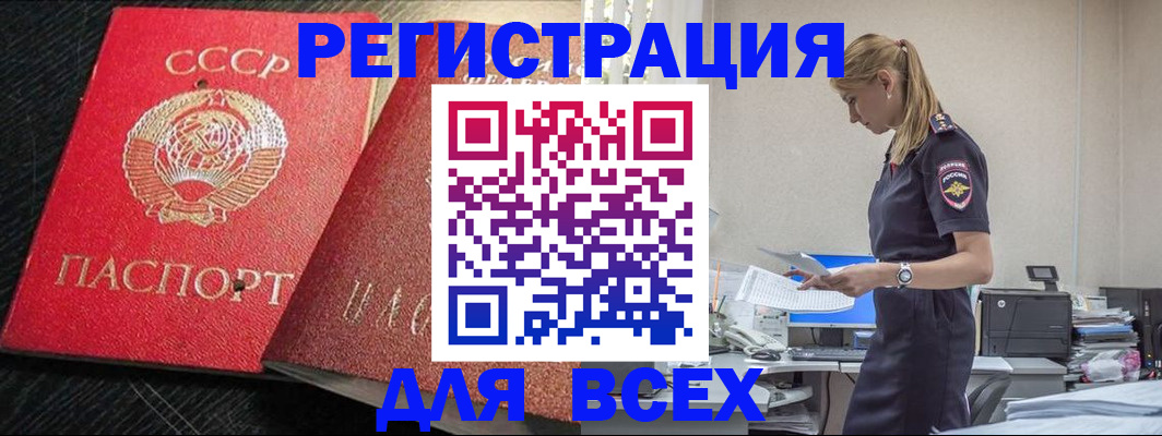 прописка в Калининске